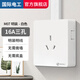 國際電工明裝插座多孔明線(xiàn)盒86型墻壁墻面家用電源超薄一開(kāi)五孔帶開(kāi)關(guān)面板 16A三孔【空調熱水器專(zhuān)用】