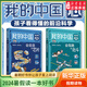 新華書(shū)店正版 我的中國芯6冊 會(huì )思考的機器 會(huì )指路的北斗 會(huì )說(shuō)話(huà)的芯片 會(huì )飛的5G 會(huì )互聯(lián)的萬(wàn)物 會(huì )分身術(shù)的量子 前沿科學(xué)技術(shù)應用知識大國眾器科普書(shū)籍 漫畫(huà)書(shū)小學(xué)生課外閱讀書(shū)籍 我的中國芯 第一輯2冊