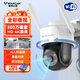威視達康室外4g攝像頭360度無(wú)死角手機遠程家用戶(hù)外農村門(mén)口監控器插流量卡無(wú)需網(wǎng)絡(luò )wifi防水夜視 【W(wǎng)IFI版】雙向語(yǔ)音+全彩夜視+人形追蹤 64G內存卡