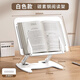 舒星金屬閱讀架可升降兒童多功能讀書(shū)架看書(shū)神器支架小學(xué)生固定器書(shū)本伸縮支撐托桌面書(shū)架