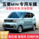 過(guò)雅 適用五菱宏光MINIEV專(zhuān)用車(chē)膜全車(chē)貼膜汽車(chē)玻璃膜隔熱防曬車(chē)窗膜 納米陶瓷膜全車(chē)（高隱）