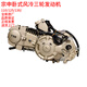 宗申三輪車摩托車發(fā)動機臥式全新原廠110125130風(fēng)冷水冷自動離合總成 宗申臥式130手動離合金色發(fā)動機