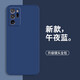 靜微 三星note20ultra手機殼N9860保護套硅膠galaxy全包軟殼防摔超薄外殼簡(jiǎn)約男女 三星Note20Ultra【午夜藍】單殼+全屏軟膜
