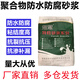 聚合物防水砂漿聚合物水泥防水防腐抗?jié)B砂漿門窗填縫防滲抗裂砂漿 聚合物防水砂漿