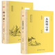 王陽(yáng)明心學(xué)+傳習錄（全2冊）為人處世中國哲學(xué)心理學(xué)智慧謀略 王陽(yáng)明傳習錄管理智慧全書(shū)大全集歷史人