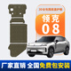 馭普領(lǐng)克0708Z20900底盤(pán)護板發(fā)動(dòng)機下護板裝甲護底板改裝件電池護板 領(lǐng)克 08新能源 【四件套裝】 錳鋼