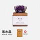 時(shí)空對望天然水晶礦石家居擺件手工滴膠礦物瑪瑙寶石標本辦公臥室無(wú)火香薰 紫水晶