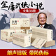 金庸全集武俠小說(shuō)作品集 朗聲舊版全套36冊 天龍八部+笑傲江湖+射雕英雄傳+神雕俠侶+倚天屠龍記+鹿鼎記+俠客行+書(shū)劍恩仇錄+碧血劍+雪山飛狐+飛狐外傳+連城訣 金庸全集 朗聲舊版全套36冊