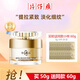 片仔癀（PZH）皇后國(guó)貨珍珠霜珍珠膏補(bǔ)水保濕面霜美白淡化痘印改善暗沉護(hù)膚品 御容臻致珍珠膏（白金級(jí)升級(jí)款）