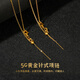 鑫誠盛999足金針式項鏈5G黃金穿珠針式萬(wàn)能可調節肖邦鏈O字鏈女款鎖骨鏈 足金針式肖邦鏈約2.55g