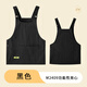 匯彩衫多口袋馬甲圍裙定制印LOGO奶茶咖啡師烘焙蛋糕店坎肩式背心工作服 【A款】黑色