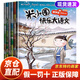 【認準正版】熊貓康吉的遠行 蔣林 孩子你終將長(cháng)大 尋找真正的朋友繪本 米小圈快樂(lè )大語(yǔ)文全套6冊全面提升語(yǔ)文能力漫畫(huà)雜志小學(xué)生1-6年級米小圈上學(xué)記7-12歲兒童圖書(shū)繪本故事書(shū) 【全6冊】 米小圈快樂(lè )大
