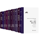 科學(xué)人文名著譯叢（套裝共11冊）：數(shù)學(xué)科學(xué)和認(rèn)識論+從封閉世界到無限宇宙+自然哲學(xué)的數(shù)學(xué)原理+整體性與隱纏序+科學(xué)與假設(shè)+天球運(yùn)行論+物種起源+科學(xué)究竟是什么+計算機(jī)與人腦+科學(xué)哲學(xué)的興起 商務(wù)印書館