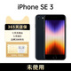 Apple資源機蘋(píng)果iPhoneSE3海外蘋(píng)果se3全網(wǎng)通5G 午夜色 128G【100%電池】