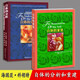 自體的分析+自體的重建【2冊(cè)】海因茨·科胡特 自體心理學(xué)的奠基之作 世圖心理學(xué)