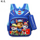 紙色（Z H I S E）幼兒園書(shū)包汪汪隊大書(shū)包男童女孩3--8歲小孩寶寶一年級兒童 淺寶藍色 小寶藍旺旺+筆袋