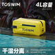 TOSWIM拓勝游泳包防水洗漱收納包手提包旅行健身運動包裝備 水熊黃