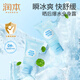 潤(rùn)本（RUNBEN）嬰兒冰冰露兒童面霜夏季潤(rùn)膚乳曬后舒緩補(bǔ)水滋潤(rùn)保濕潤(rùn)膚身體乳 30g 2支 【冰感降溫|曬后舒緩】