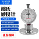 艾德堡LX-A/LX-C/LX-D/LX-F邵氏硬度計塑料海綿橡膠指針硬度測試儀測試 LX-F(測海綿)