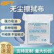 貝傅特 無塵布 纖維擦拭布 工業(yè)用無塵除塵布 無塵擦拭紙 手機貼膜精密儀器擦拭清潔布 9寸21*21cm 100張