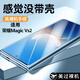 特七 適用榮耀magicv2折疊手機殼magic vs2透明vflip全包v5保護套V3超薄RSR保時捷vs3防摔裸機手機套 【榮耀magic VS2】裸機手感