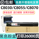 碧彩富士施樂C8070粉盒Xerox C8030 C8035 C8045 C8055打印機(jī)墨盒硒鼓 黑色大容量粉盒-打印26000頁(yè)
