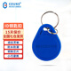 高優(yōu)（COUNS）門禁卡鑰匙扣ID卡扣小區(qū)物業(yè)門卡出租屋IC感應(yīng)NFC卡圓形電梯卡扣 藍(lán)色I(xiàn)D扣（10個(gè)）