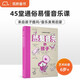 熱愛音樂的孩子