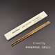 新銳（newrea） NEWREA新銳 雞翅木智健兒童實(shí)木筷子 21cm