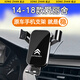 松占（SONGZHAN）雪鐵龍凡爾賽C4L世嘉天逸C5愛(ài)麗舍車(chē)載專(zhuān)用手機支架汽車(chē)用品改裝 14-18款?lèi)?ài)麗舍專(zhuān)用【高雅黑】