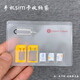 V4SIM CASESV4sim Cases Nano卡收納包大小手機卡轉換卡套取卡針旅行 sim收納 單個(gè)收納袋（配卡針+轉換卡套）