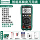 世達SATA萬用表數(shù)字高精度全自動智能防燒萬能表電工電子電容表D05962