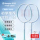 薰風(fēng)（KUMPOO）羽毛球拍對拍碳素中桿攻守兼備熏風(fēng)TL-01藍青已穿線(xiàn)附6球+手膠2