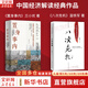 【正版包郵】置身事內(nèi)：中國(guó)政府與經(jīng)濟(jì)發(fā)展 蘭小歡 著 將經(jīng)濟(jì)學(xué)原理與中國(guó)經(jīng)濟(jì)發(fā)展的實(shí)踐有機(jī)融合，深入淺出地論述了中國(guó)經(jīng)濟(jì)的發(fā)展 中國(guó)政治經(jīng)濟(jì)系列書籍可選 新華書店旗艦店 【置身事內(nèi)+八次危機(jī)】2冊(cè)
