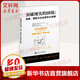 突破現(xiàn)實(shí)的困境 趨勢、稟賦與企業(yè)家的大戰(zhàn)略
