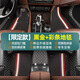 喬氏全包圍汽車腳墊適用大眾軒逸朗逸帕薩特思域邁騰凱美瑞卡羅拉腳墊 【升級包門檻】黑金+墨黑彩條 大眾-全系定制-留言備注車型年份