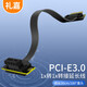 禮嘉 PCI-E 1X延長線180度 30cm pcie3.0延長擴(kuò)展x1轉(zhuǎn)x1連接 電腦顯卡聲卡USB卡網(wǎng)卡直排線 LJ-180P30