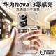 御森迪【沄衫甄選】適用華為nova13pro手機殼新款陳Nova13超薄透明無邊框鏡頭全包防摔保護套高級硬精孔 【全透明】裸機手感/秀出新機/久不發(fā)黃 華為Nova13