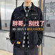望了型300斤特大碼牛仔外套男加肥加大寬松工裝外套夾克衣服青年字母刺繡牛仔外套時(shí)尚夾克衫男 8001黑灰色 6XL【建議200-220斤】