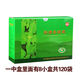 濟世源冬凌草茶野生冬凌草河南濟源濟世王屋山特產(chǎn)茶野生純?nèi)~教師茶下降火嗓子茶嗓子干之癢去的火男女養(yǎng)生茶 1中盒【120袋】初顯效果