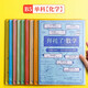 深柏利科目筆記本子學(xué)科b5大本加厚中學(xué)學(xué)生科目分類膠套本高中記事本初中課堂作業(yè)筆記本文具 【學(xué)霸膠套本B5】化學(xué)