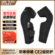 NERVE涅夫護具護肘護腿護膝摩托車(chē)騎行防摔透氣四季CE2級認證四件套 TK1護膝（L碼 CE2護具防寒保暖） 均碼