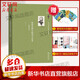 舍斯托夫文集 第3卷 陀思妥耶夫斯基與尼采 悲劇哲學(xué) 圖書