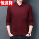 恒源祥春秋男士長(cháng)袖t恤純棉大碼爸爸全棉上衣翻領(lǐng)寬松中老年打底衫秋冬 酒紅色 翻/領(lǐng) 50/L（125-145斤）