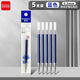 齊心按動(dòng)筆芯k3511中性筆筆芯按壓式紅藍黑色0.5mm子彈頭按動(dòng)簽字GP108水筆芯學(xué)生考試用 【藍色】按動(dòng)筆芯5支筆芯