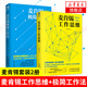 【套裝2冊】麥肯錫工作思維+麥肯錫極簡工作法 工作習(xí)慣思維方式工作整理術(shù)習(xí)慣的力量全腦思維企業(yè)管理書 鳳凰新華書店旗艦店