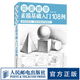完美教學(xué) 素描基礎(chǔ)入門108例 畫畫素描書入門自學(xué)零基礎(chǔ)教程臨摹書籍美術(shù)基礎(chǔ)速寫石膏幾何靜物