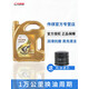 廣汽傳祺專用全機(jī)油GS4 GS5GS8GA3GM6GM8專用汽車發(fā)動(dòng)機(jī)潤(rùn)滑油5W-30原廠SN