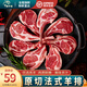 蒙羊煌（MENGYANGHUANG）原切法式羊排西餐戰(zhàn)斧羊排羊肋排羔羊排冷凍羊肉生鮮火鍋烤肉食材 澳洲法式羊排 凈重1斤