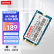 聯(lián)想（Lenovo) 256GB SSD固態(tài)硬盤m.2(SATA) SL700固態(tài)寶系列 2242板型